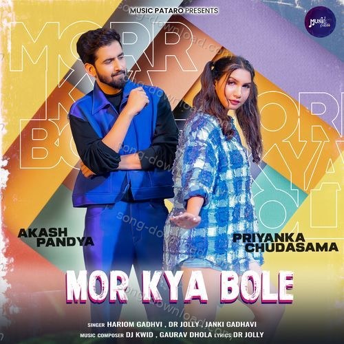 Mor Kya Bole Hariom Gadhvi MP3 Download